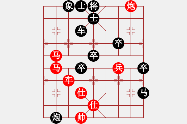 象棋棋譜圖片：孫勇征 先和 申鵬 - 步數(shù)：90 