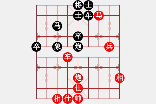 象棋棋譜圖片：長安棋社柒(5r)-和-欒軍(2級) C47 中炮過河車互進七兵對屏風(fēng)馬平炮兌車 紅左邊馬對黑退邊炮 - 步數(shù)：70 