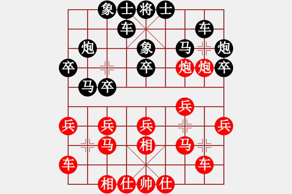 象棋棋譜圖片：品茗過兒(日帥)-勝-神棋軟件(日帥) - 步數(shù)：20 