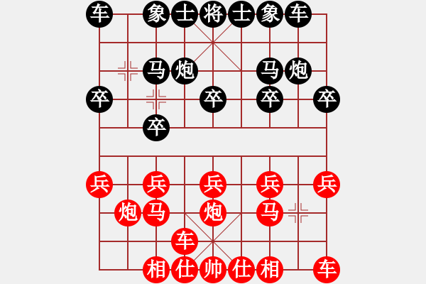 象棋棋譜圖片：小星星[紅] -VS-行者必達[黑]堅持就能勝利*頂頂 - 步數(shù)：10 