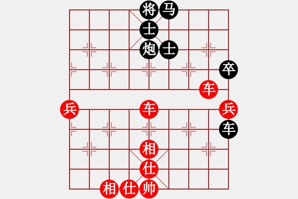 象棋棋譜圖片：小星星[紅] -VS-行者必達[黑]堅持就能勝利*頂頂 - 步數(shù)：70 