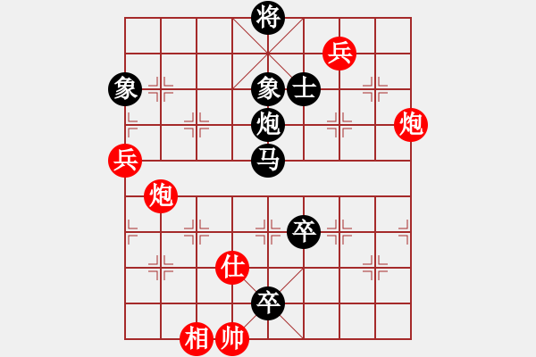 象棋棋譜圖片：碧血洗銀槍(人王)-負(fù)-秋水依人(日帥) - 步數(shù)：130 