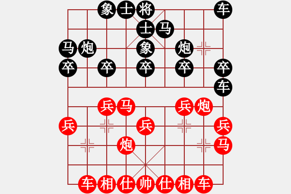 象棋棋譜圖片：碧血洗銀槍(人王)-負(fù)-秋水依人(日帥) - 步數(shù)：20 