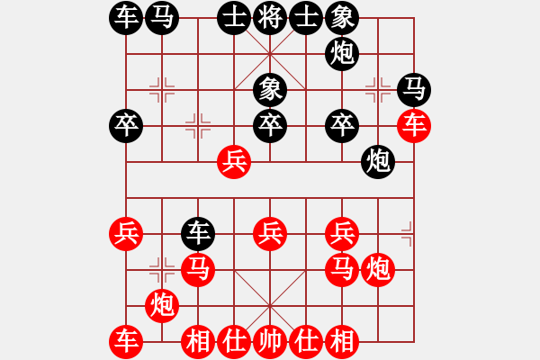 象棋棋譜圖片：‖棋家軍‖皎月[2045059653] -VS- 知心朋友[455135945] - 步數(shù)：20 