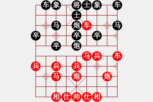 象棋棋譜圖片：寧靜致遠(yuǎn)[5624455] -VS- 一立圓[1015694201] - 步數(shù)：20 