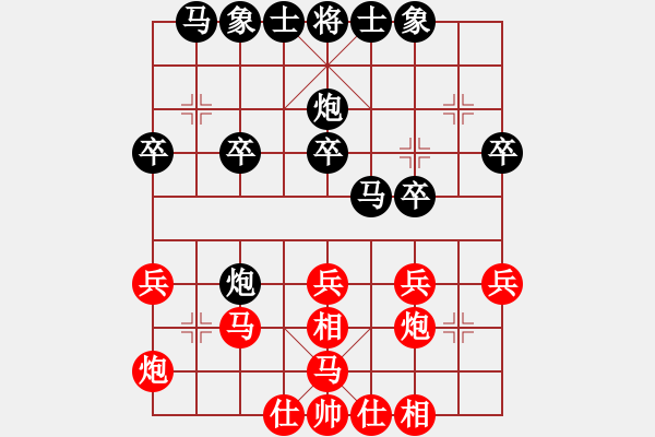 象棋棋譜圖片：迎新春專家杯象棋比賽第四輪劍圣-飛揚先負(fù)tra白云(2011-1-23) - 步數(shù)：30 