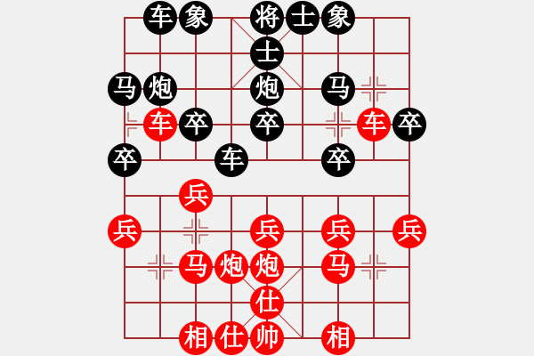 象棋棋譜圖片：閑情逸致[793950125] -VS- 滴水穿石佛[423375394] - 步數(shù)：20 