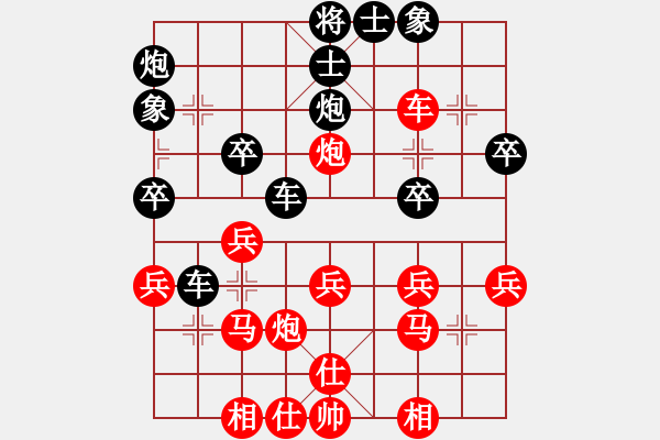 象棋棋譜圖片：閑情逸致[793950125] -VS- 滴水穿石佛[423375394] - 步數(shù)：30 