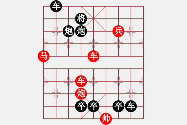 象棋棋譜圖片：【連將勝】精彩小局31-12-25（時鑫 試擬） - 步數(shù)：20 