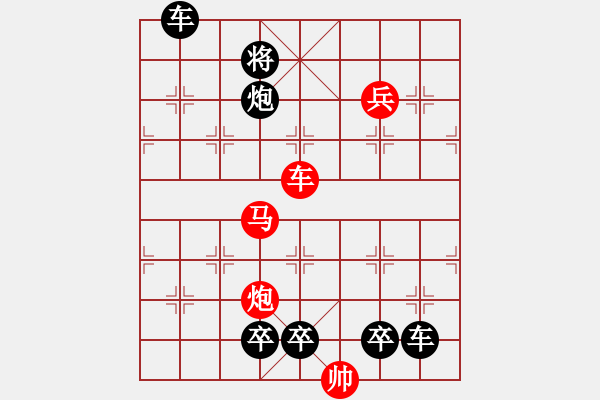 象棋棋譜圖片：【連將勝】精彩小局31-12-25（時鑫 試擬） - 步數(shù)：30 