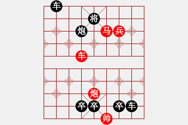 象棋棋譜圖片：【連將勝】精彩小局31-12-25（時鑫 試擬） - 步數(shù)：40 