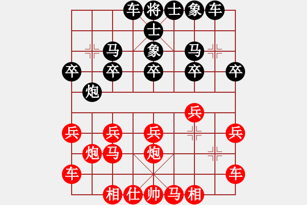 象棋棋譜圖片：橫才俊儒[292832991] -VS- 感覺[1049400989] - 步數(shù)：20 