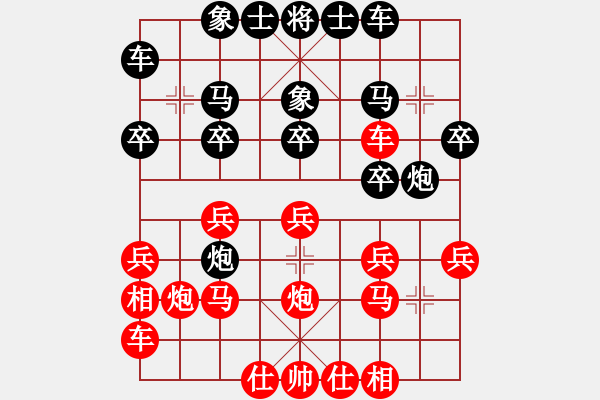 象棋棋譜圖片：天兵阿安(4段)-勝-老伙夫(5段) - 步數(shù)：20 