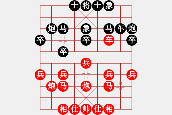 象棋棋譜圖片：林文限 先勝 盧云強 - 步數(shù)：20 