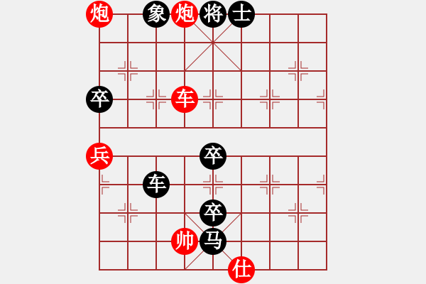 象棋棋譜圖片：有人懸賞兩百元解此殘局《東海迷局》 - 步數(shù)：0 