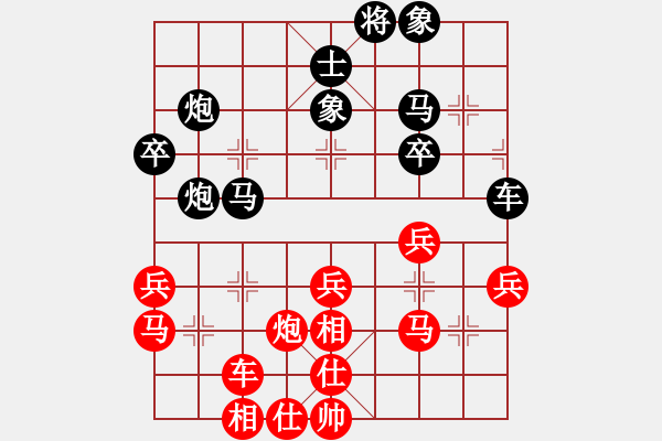 象棋棋譜圖片：觀星望月(天罡)-和-飛云逍遙(天罡) - 步數(shù)：40 