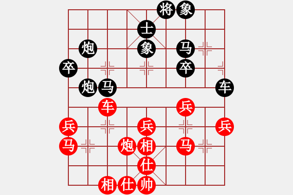 象棋棋譜圖片：觀星望月(天罡)-和-飛云逍遙(天罡) - 步數(shù)：41 