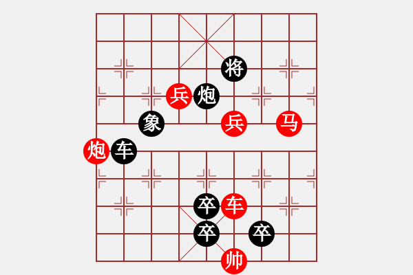 象棋棋譜圖片：紅梅吐艷 - 步數(shù)：0 