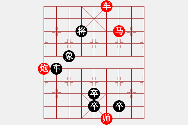 象棋棋譜圖片：紅梅吐艷 - 步數(shù)：20 