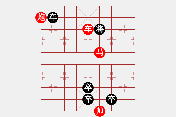 象棋棋譜圖片：紅梅吐艷 - 步數(shù)：37 