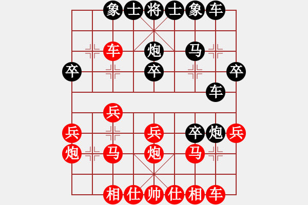 象棋棋譜圖片：11 - 步數(shù)：22 