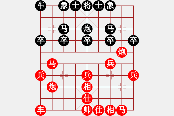 象棋棋譜圖片：bbboy002（業(yè)4-1）先勝 一點(diǎn)（業(yè)3-3） - 步數(shù)：20 