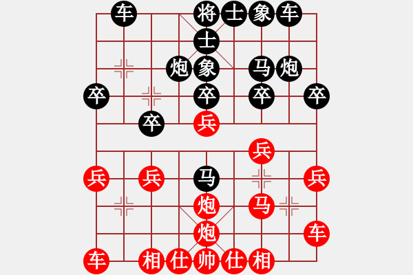 象棋棋譜圖片：太守棋狂先勝深圳好棋社齊天大圣業(yè)9-12018·7·12 - 步數(shù)：20 