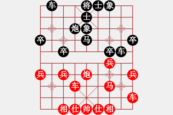 象棋棋譜圖片：太守棋狂先勝深圳好棋社齊天大圣業(yè)9-12018·7·12 - 步數(shù)：30 