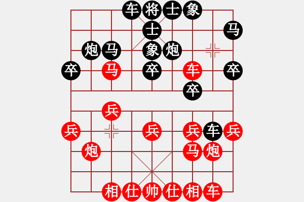 象棋棋譜圖片：東方不敗(4星)-勝-松下酷代子(2星) - 步數(shù)：20 