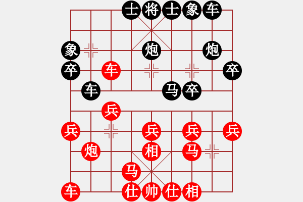 象棋棋譜圖片：奕林俠影[2315990031] -VS- 戰(zhàn)意濃[244165931] - 步數(shù)：20 