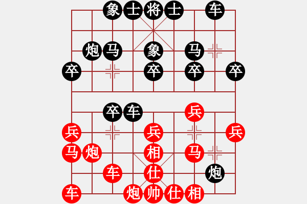 象棋棋譜圖片：勇者無敵(4段)-勝-奕童(9段) - 步數(shù)：20 