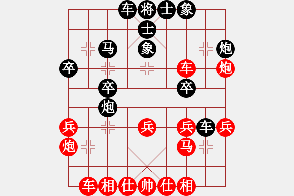 象棋棋譜圖片：踏雪中無痕(人王)-和-天機(jī)風(fēng)雅(月將) - 步數(shù)：30 