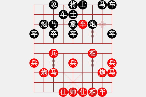 象棋棋譜圖片：2020弈客棋緣杯大師名手網(wǎng)絡(luò)賽黃家裕業(yè)8-3先勝吳杭宸業(yè)9-1 - 步數(shù)：20 