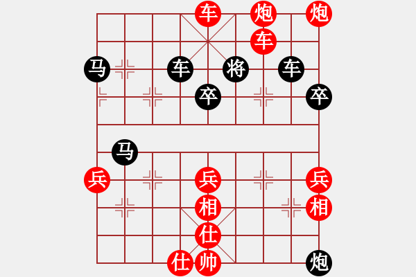 象棋棋譜圖片：2020弈客棋緣杯大師名手網(wǎng)絡(luò)賽黃家裕業(yè)8-3先勝吳杭宸業(yè)9-1 - 步數(shù)：80 