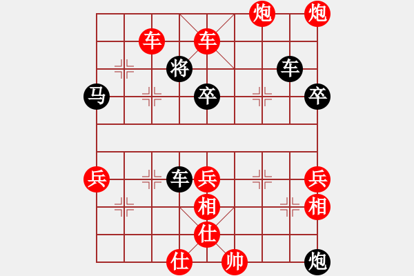 象棋棋譜圖片：2020弈客棋緣杯大師名手網(wǎng)絡(luò)賽黃家裕業(yè)8-3先勝吳杭宸業(yè)9-1 - 步數(shù)：91 