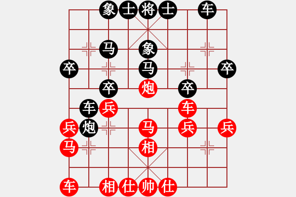 象棋棋譜圖片：愛國(guó)精英[1963186901] -VS- 臻麗[1546971050] - 步數(shù)：30 