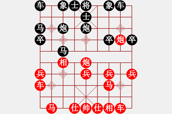 象棋棋譜圖片：愛玩[912747497] -VS- 騎白馬的青蛙[452406971] - 步數(shù)：20 