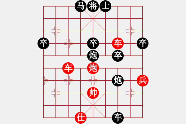 象棋棋譜圖片：長沙滿哥(北斗)-勝-快樂心情(天罡) - 步數(shù)：70 