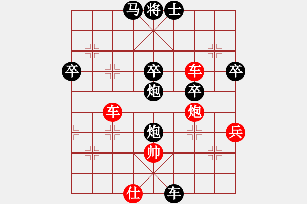 象棋棋譜圖片：長沙滿哥(北斗)-勝-快樂心情(天罡) - 步數(shù)：80 