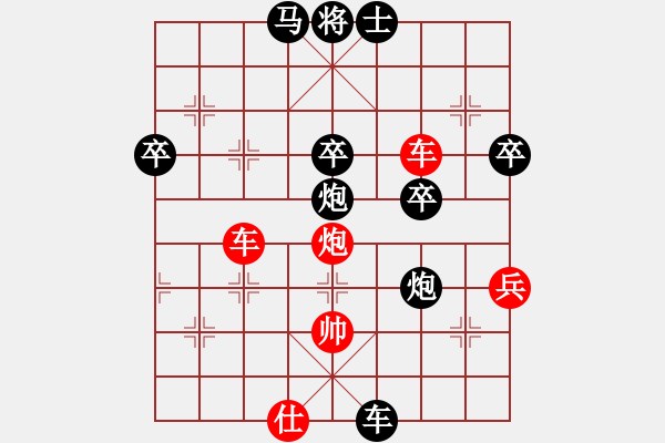 象棋棋譜圖片：長沙滿哥(北斗)-勝-快樂心情(天罡) - 步數(shù)：90 