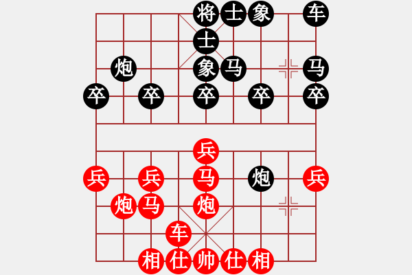 象棋棋譜圖片：橫才俊儒[292832991] -VS- 秋風(fēng)[75216767] - 步數(shù)：20 