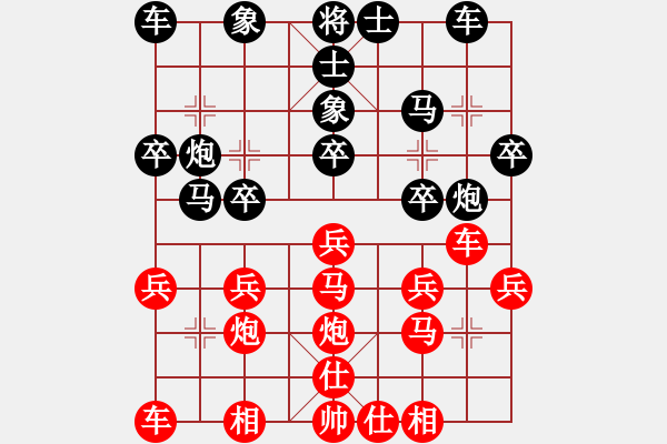 象棋棋譜圖片：牛頭滾（紅勝） - 步數(shù)：20 