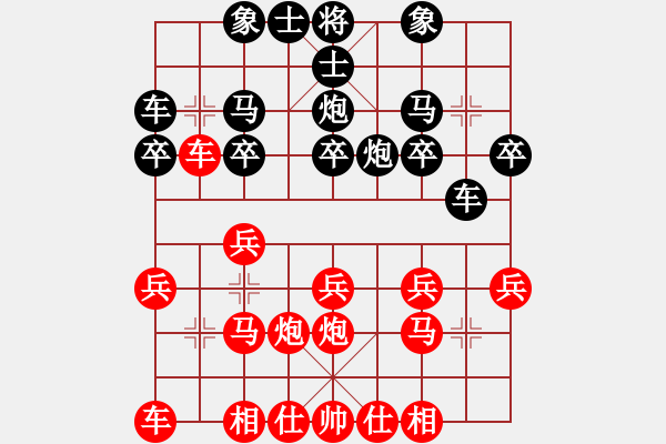 象棋棋譜圖片：俟名紅勝葬心〖順炮橫車對直車巡河〗 - 步數(shù)：20 