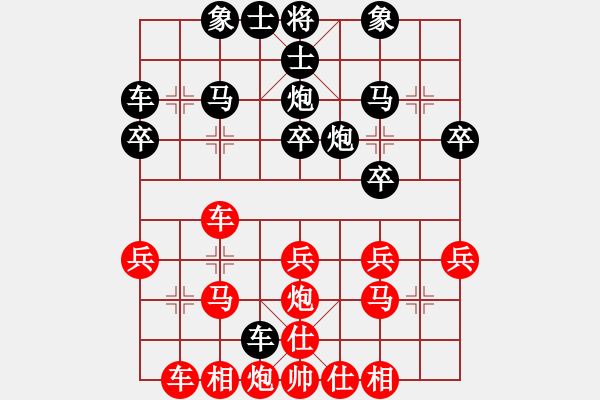 象棋棋譜圖片：俟名紅勝葬心〖順炮橫車對直車巡河〗 - 步數(shù)：30 