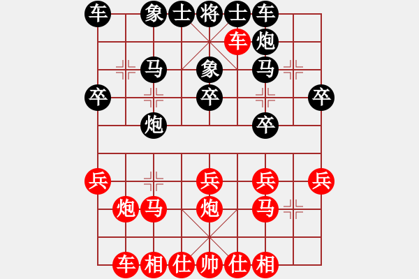 象棋棋谱图片：张荣辉 先和 王兵 - 步数：20 