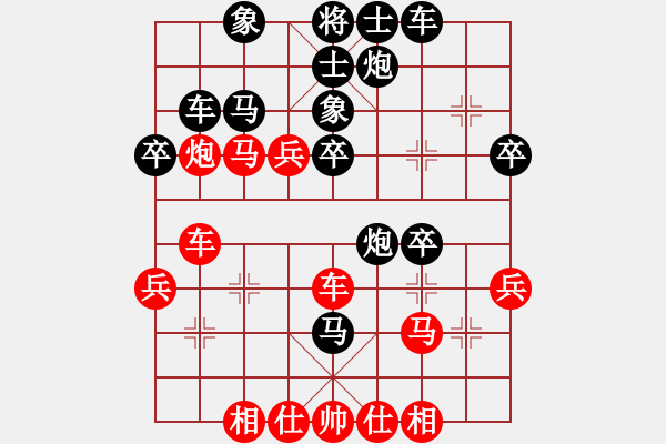 象棋棋谱图片：张荣辉 先和 王兵 - 步数：40 