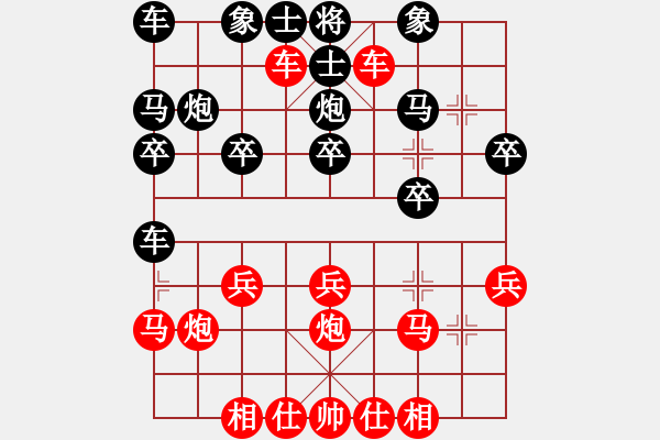 象棋棋譜圖片：橫才俊儒[292832991] -VS- 人生如夢(mèng)[997391423] - 步數(shù)：20 