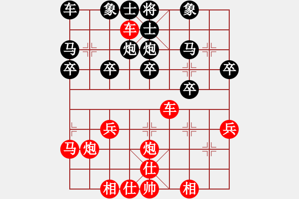 象棋棋譜圖片：橫才俊儒[292832991] -VS- 人生如夢(mèng)[997391423] - 步數(shù)：30 