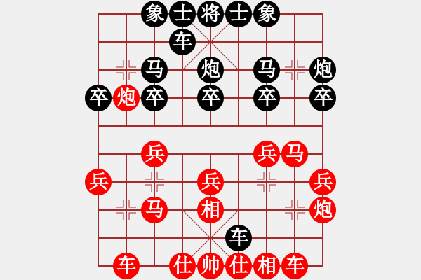 象棋棋譜圖片：常青照相館[2254164952] -VS- 橫才俊儒[292832991] - 步數(shù)：20 