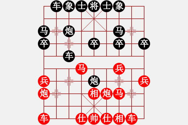 象棋棋譜圖片：仙人指路(業(yè)四升業(yè)五評(píng)測(cè)對(duì)局)我后勝 - 步數(shù)：20 